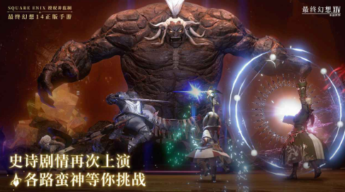 最终幻想14水晶世界下载安装链接在哪里 最终幻想14水晶世界下载盘点截图