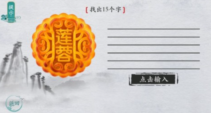 有意思的偏旁组字游戏有哪几款 2025火爆的的偏旁组字游戏合辑截图