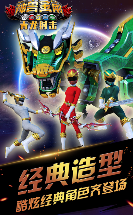 神兽金刚游戏哪些值得玩2025