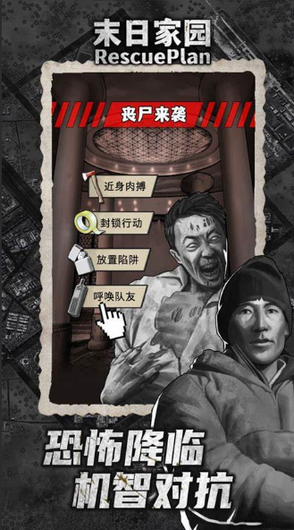 有趣的丧尸围城游戏下载盘点2025 质量高的丧尸围城游戏榜单截图