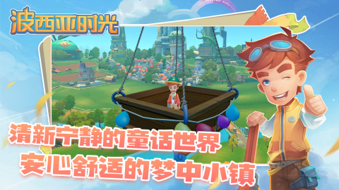 火爆的的五个字的网游合集 2025必玩的五个字的网络游戏推荐截图