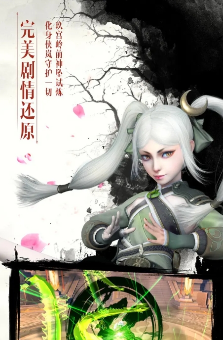 执笔画江湖下载渠道推荐 执笔画江湖下载安装链接截图