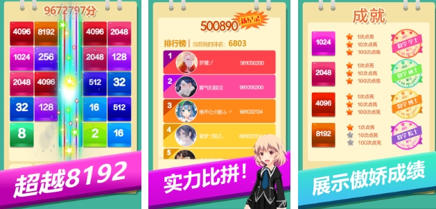 人气较高的2048方块游戏合辑 经典的2048方块游戏推荐2025截图