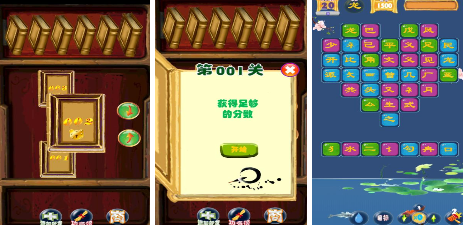 有意思的偏旁组字游戏有哪些
