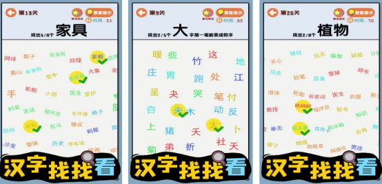 有趣的汉字组合游戏在哪里下载
