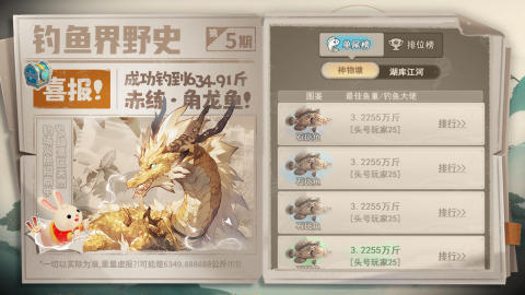 有没有真实钓鱼手游盘点