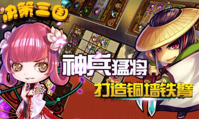 决策三国公测时间 决策三国预约地址截图