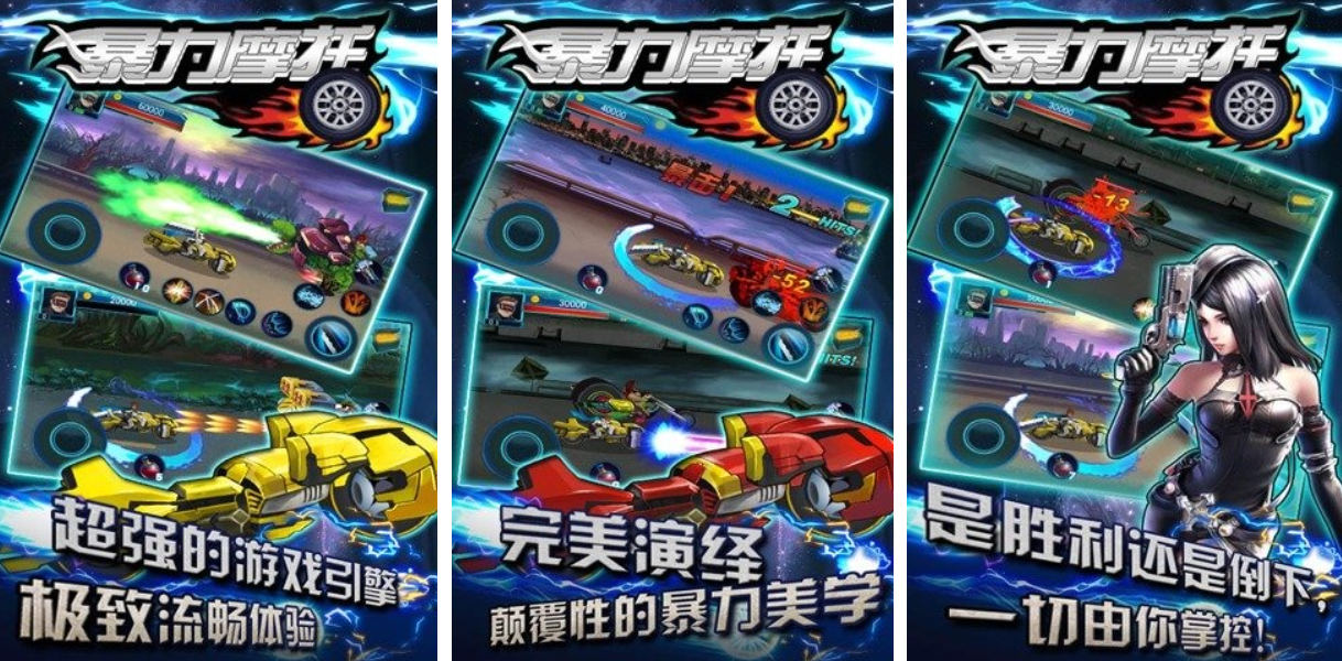 以前玩的一个骑摩托的游戏叫什么