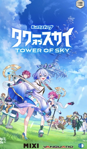 天空之塔好玩吗 天空之塔评测内容推荐截图