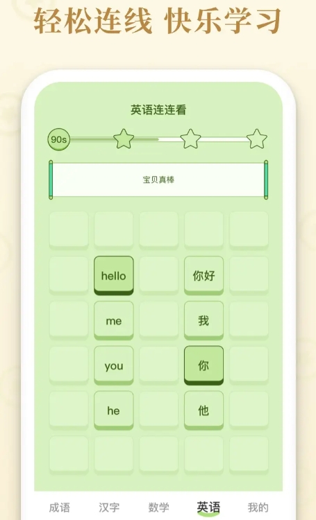 元游连连看公测什么时候 元游连连看预约地址截图