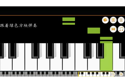 弹钢琴的游戏名字叫什么