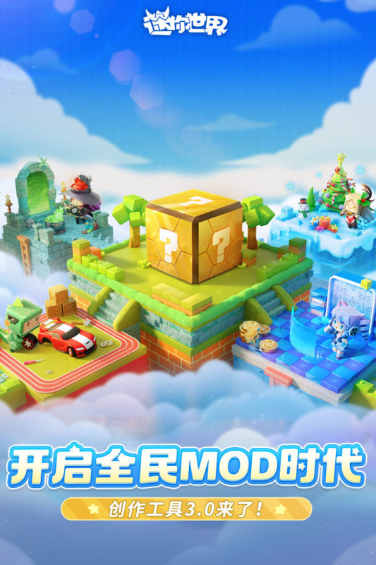 过年适合小孩玩的游戏有哪几款 2025耐玩的过年适合小孩玩的游戏推荐截图