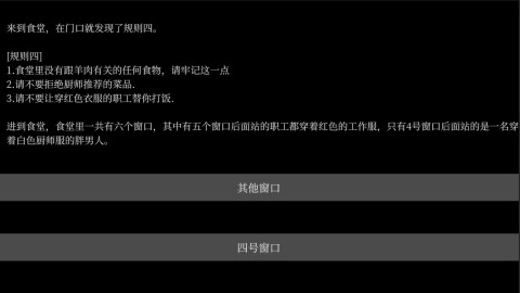 剧情向文字类互动游戏汇总2025 火爆的剧情向文字类互动游戏指引截图