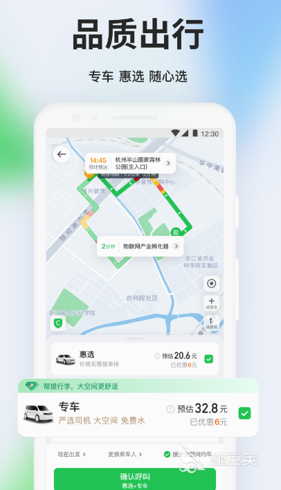 代驾app哪些最好 代驾软件不用钱榜单分享