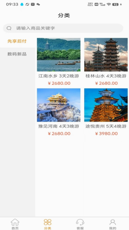 旅游团哪些app好 实用的旅游团软件榜单截图