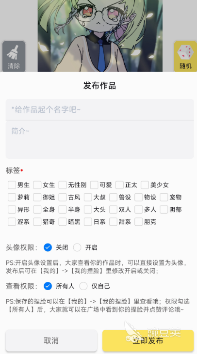 捏脸App分享哪几款 哪个软件能够自由捏脸