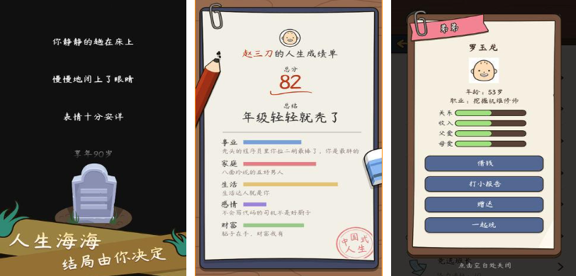 不用钱的文字手机游戏下载分享 流行的文字游戏前五2025截图