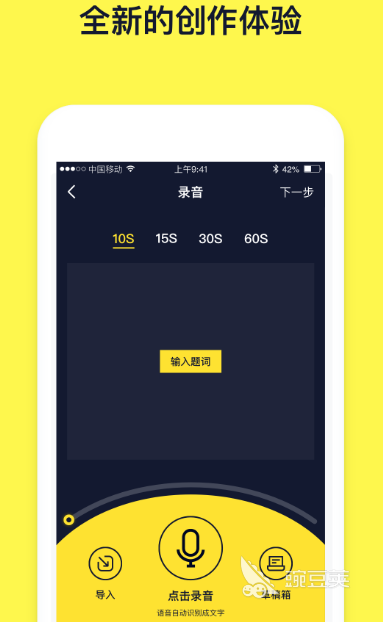 文字生成视频软件有哪几款 文字生成视频APP分享与使用体验