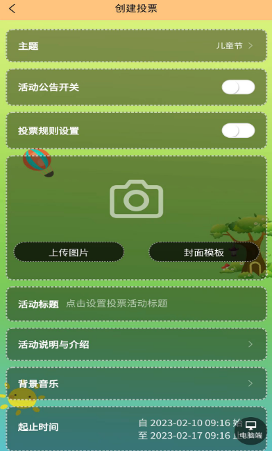 投票软件有哪几款 好用的投票app下载推荐截图