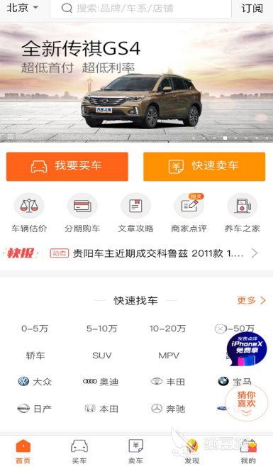 二手摩托车交易平台分享 二手摩托车购买软件榜单与使用指南