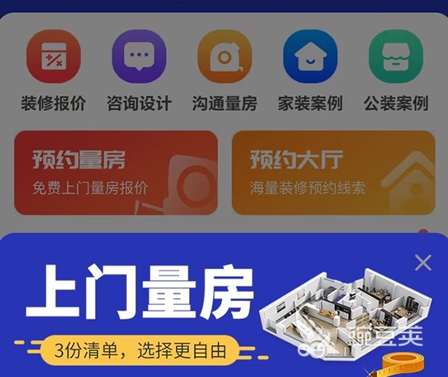 装修设计软件分享 装修设计类安卓APP排行合集