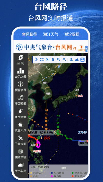 地震预警系统app有哪几款 能够进行地震预警的软件推荐截图