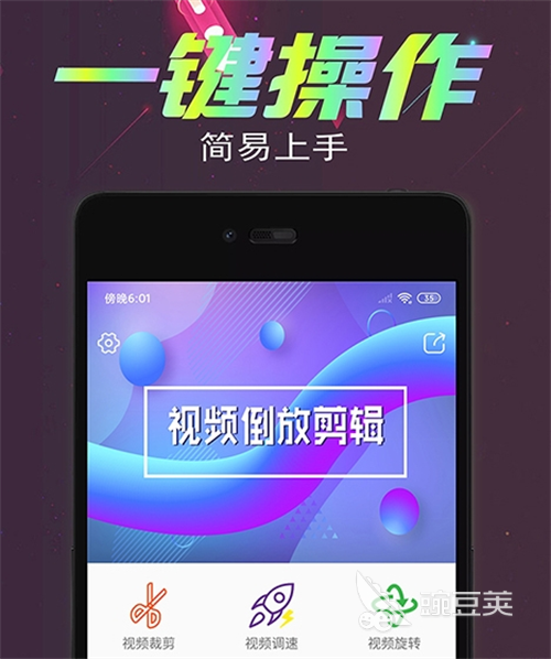 倒放软件有哪几款 倒放软件分享：火爆的视频剪辑倒放类APP榜单
