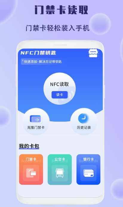 三亚公交乘车码app推荐