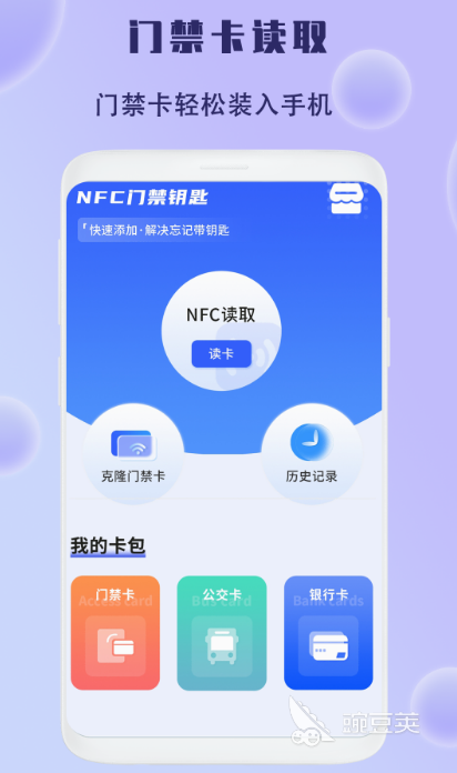 三亚公交乘车码APP分享 三亚公交乘车码软件使用推荐