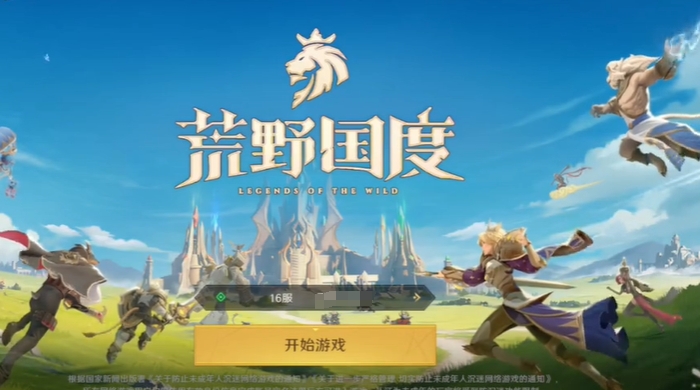 荒野国度开车技巧推荐 荒野国度支持开车吗截图