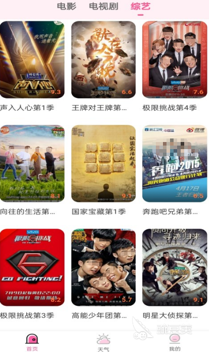 不用钱电视直播软件有哪几款 免费的看电视直播app合辑