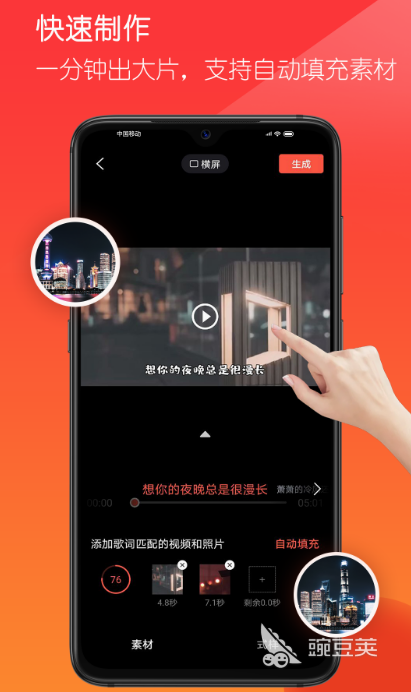 音画视频制作app不用钱版分享 音画视频制作软件榜单哪些好用
