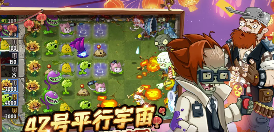 植物大战僵尸2账号去哪里交易 植物大战僵尸2账号买卖平台推荐截图