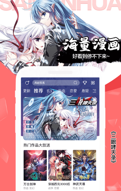 漫画合辑不用钱版app下载哪个 免费看漫画软件榜单截图