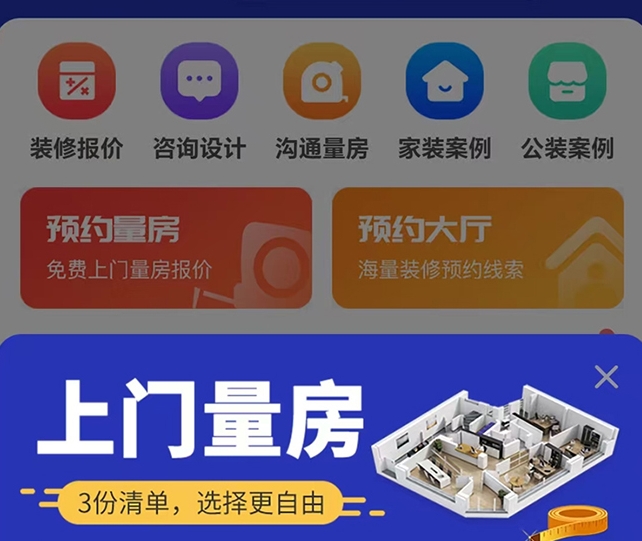 装修设计软件有哪几款 好玩的装修设计类安卓APP介绍截图