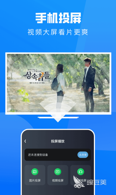 不收费的投屏app有哪几款 不用钱的投屏软件推荐