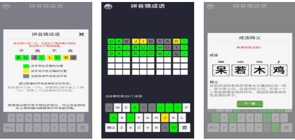 火爆的的词语接龙游戏下载分享 耐玩的接龙游戏合辑2025截图