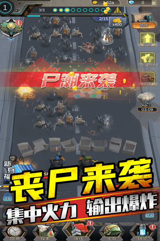 射击类打僵尸游戏下载介绍2026