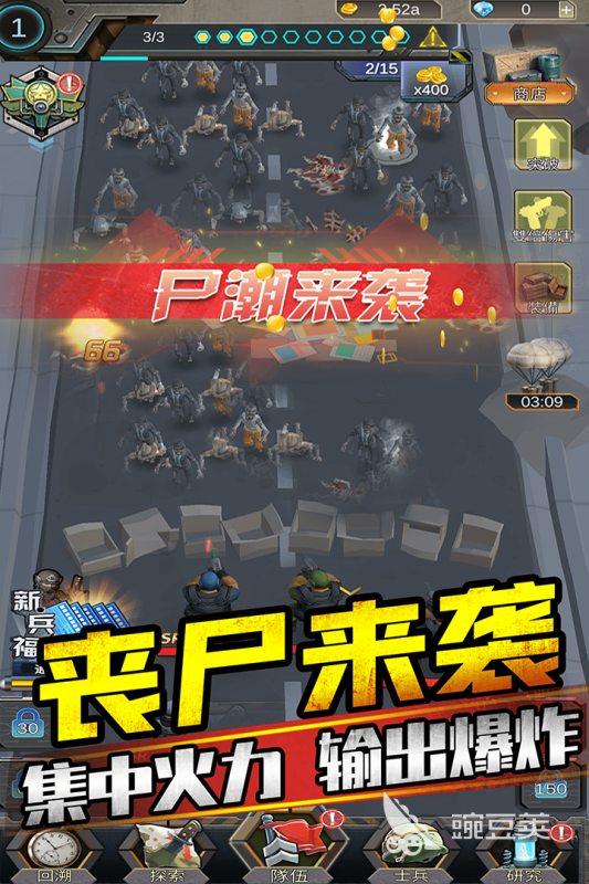 2026火爆的射击类打僵尸游戏分享：高人气、爽快体验的僵尸射击游戏手机版介绍截图