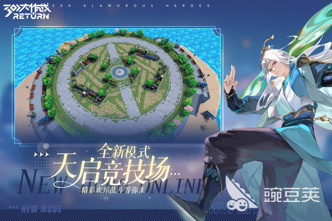 2026火爆的多人游戏分享 2026受欢迎的多人联机游戏大介绍截图