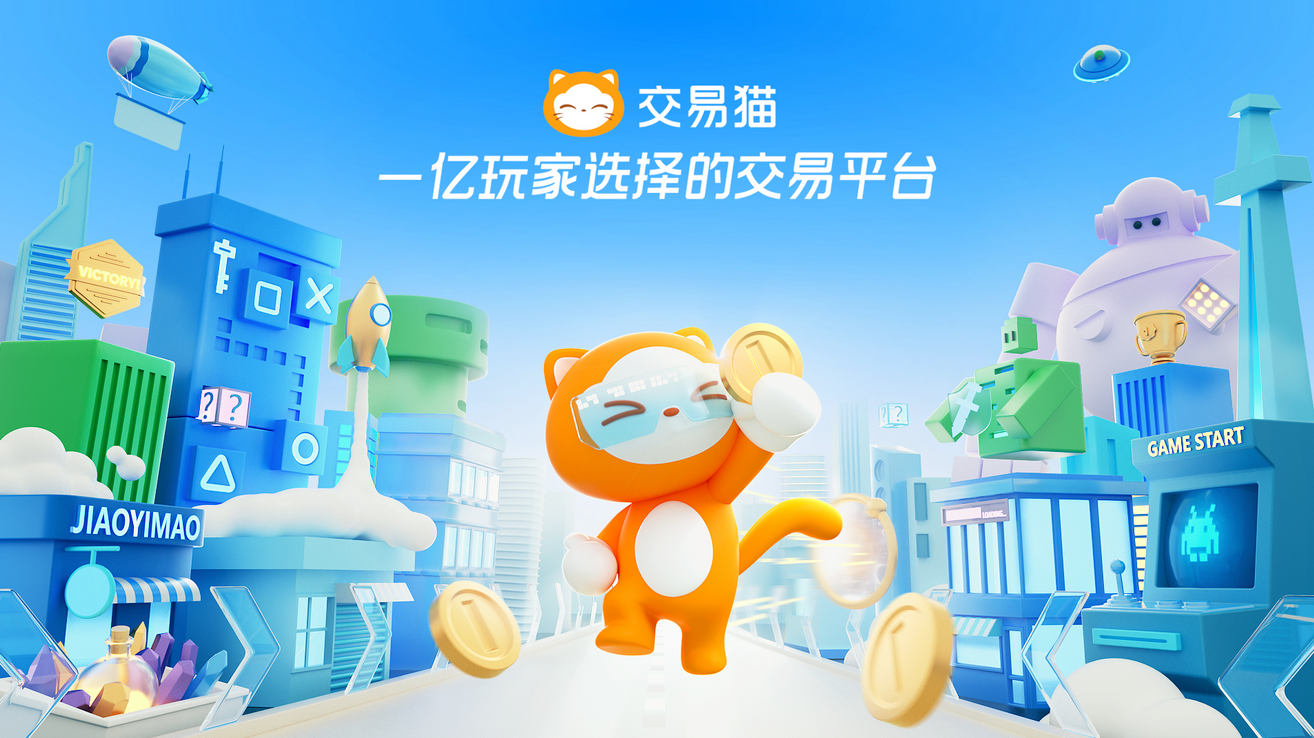 游戏账号交易平台那个好 哪些游戏账号交易平台好截图