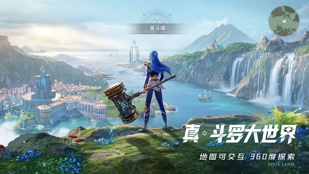 斗罗大陆猎魂世界好玩吗 斗罗大陆猎魂世界盘点截图