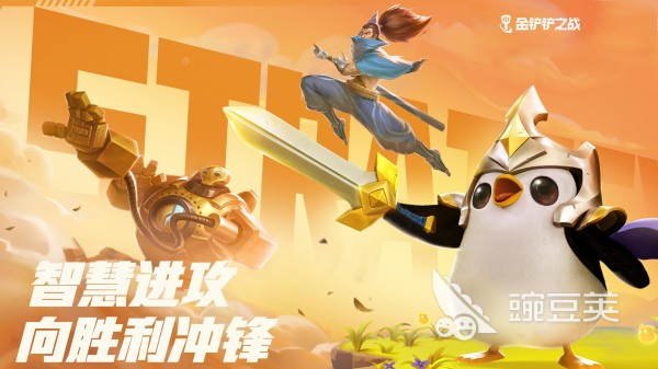 打铲铲是什么游戏？2025榜单合集4策略战棋游戏手机版分享before_2截图