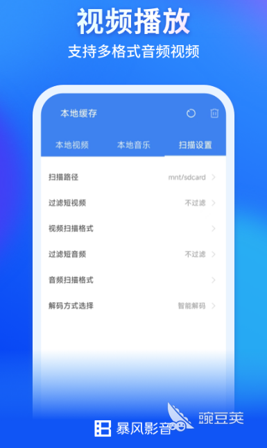 不用钱看片视频APP分享 高人气免费看视频软件合辑