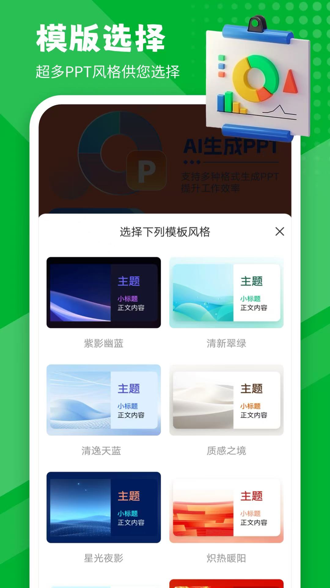 实用的做ppt的软件有哪几款 功能齐全的ppt制作软件分享截图