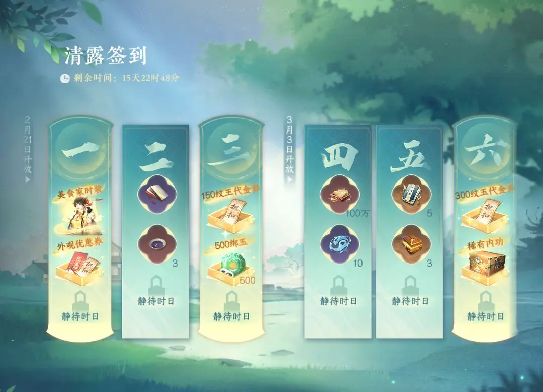 逆水寒游戏手机版星梦乐园怎么玩 逆水寒手游星梦乐园玩法盘点截图
