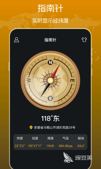 海拔高度测量APP分享 好用的海拔高度显示软件下载指南