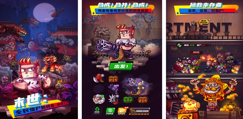 榜单3僵尸游戏合辑 2025火爆的的僵尸游戏before_1截图