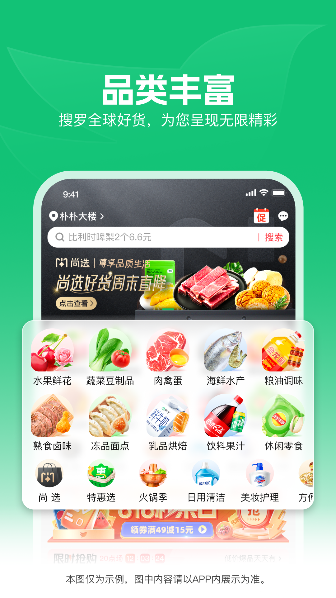 生鲜配送系统app要多少钱 生鲜配送系统app分享截图