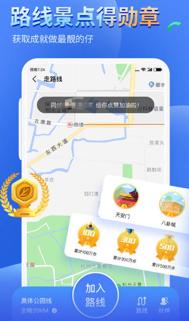 跑步带地图轨迹的app有哪几款 带地图跑步软件榜单